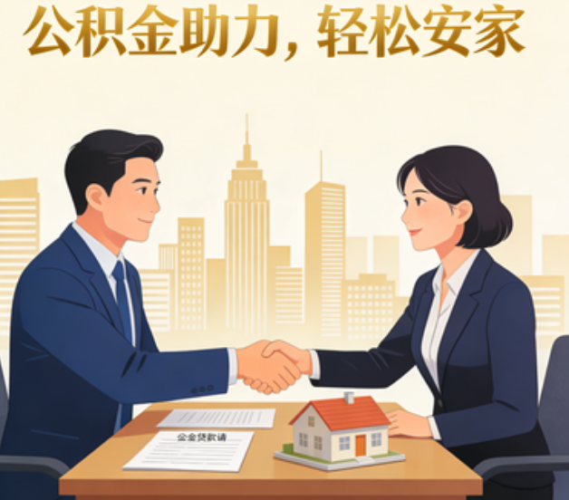 柳州关于落实阶段性支持政策加强中央机关住房公积金服务保障工作的通知