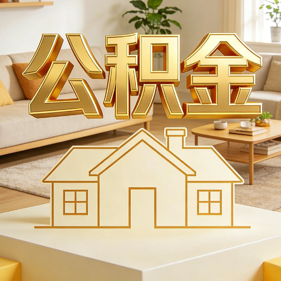 柳州灵活就业人员涌入公积金体系，代办服务迎来“新蓝海”